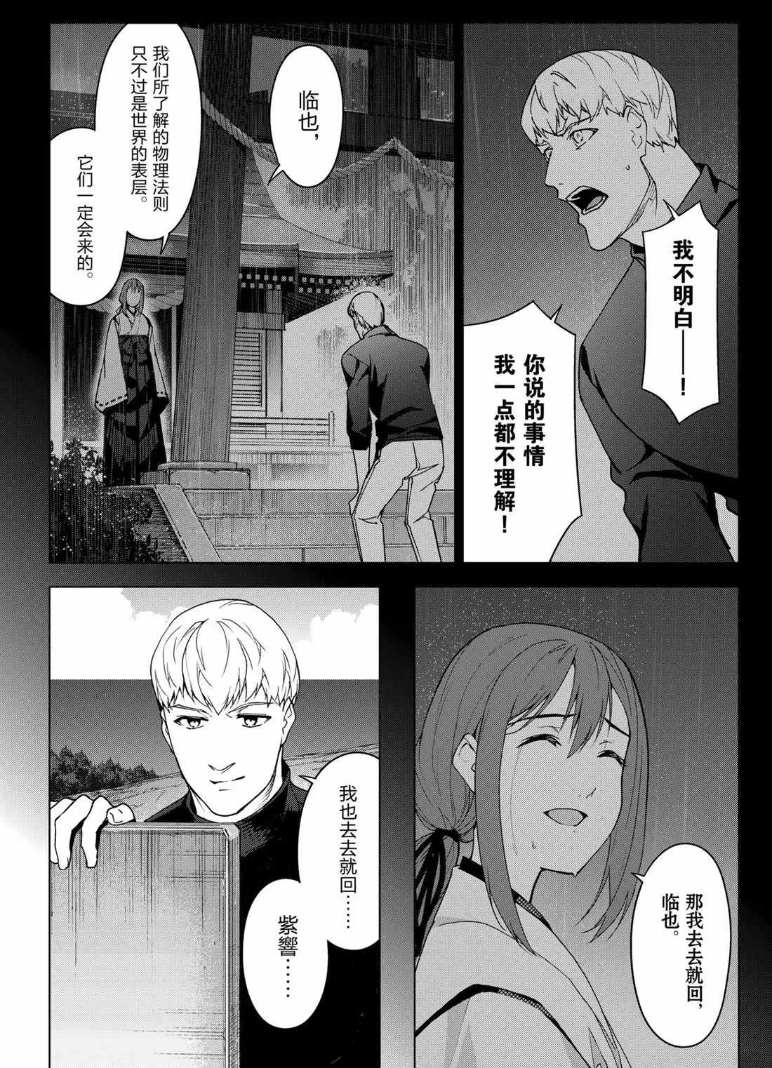 第99话 第8页