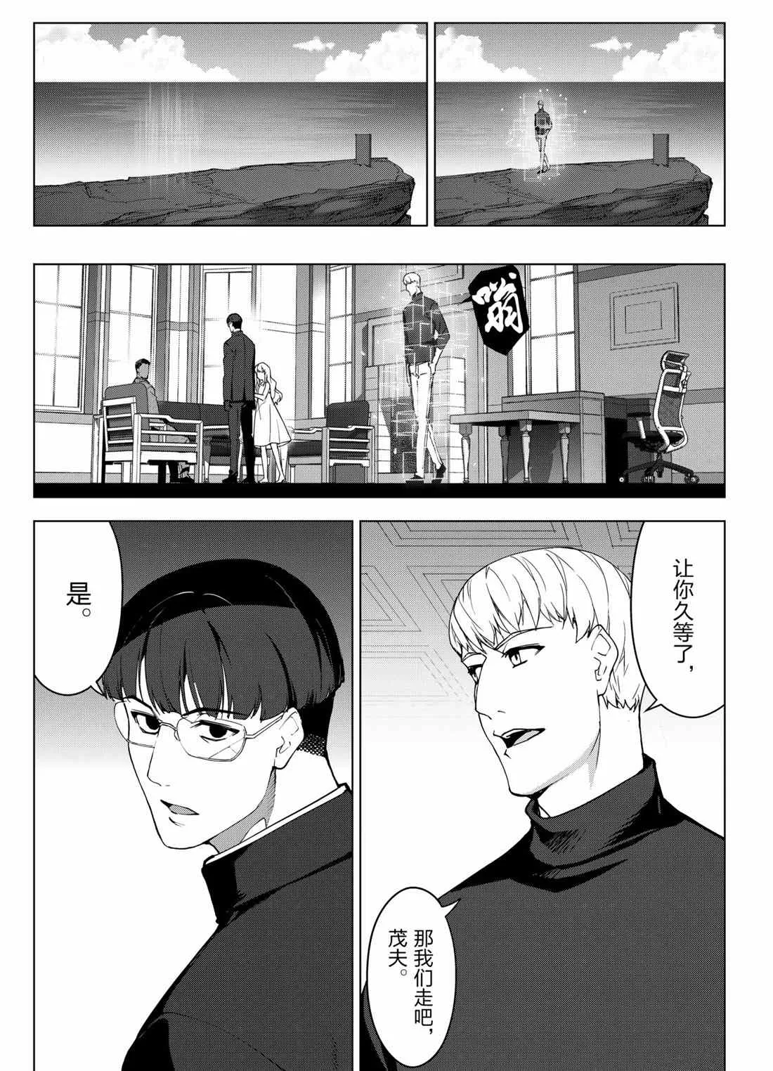 第99话 第9页