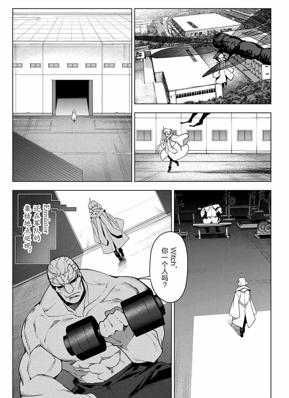 第99话 第11页