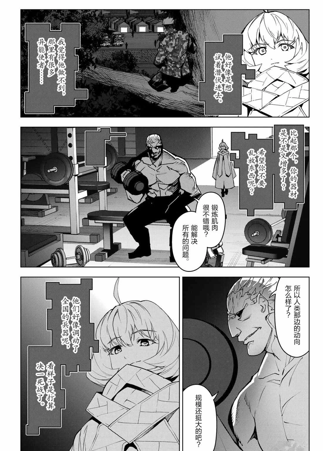 第99话 第12页