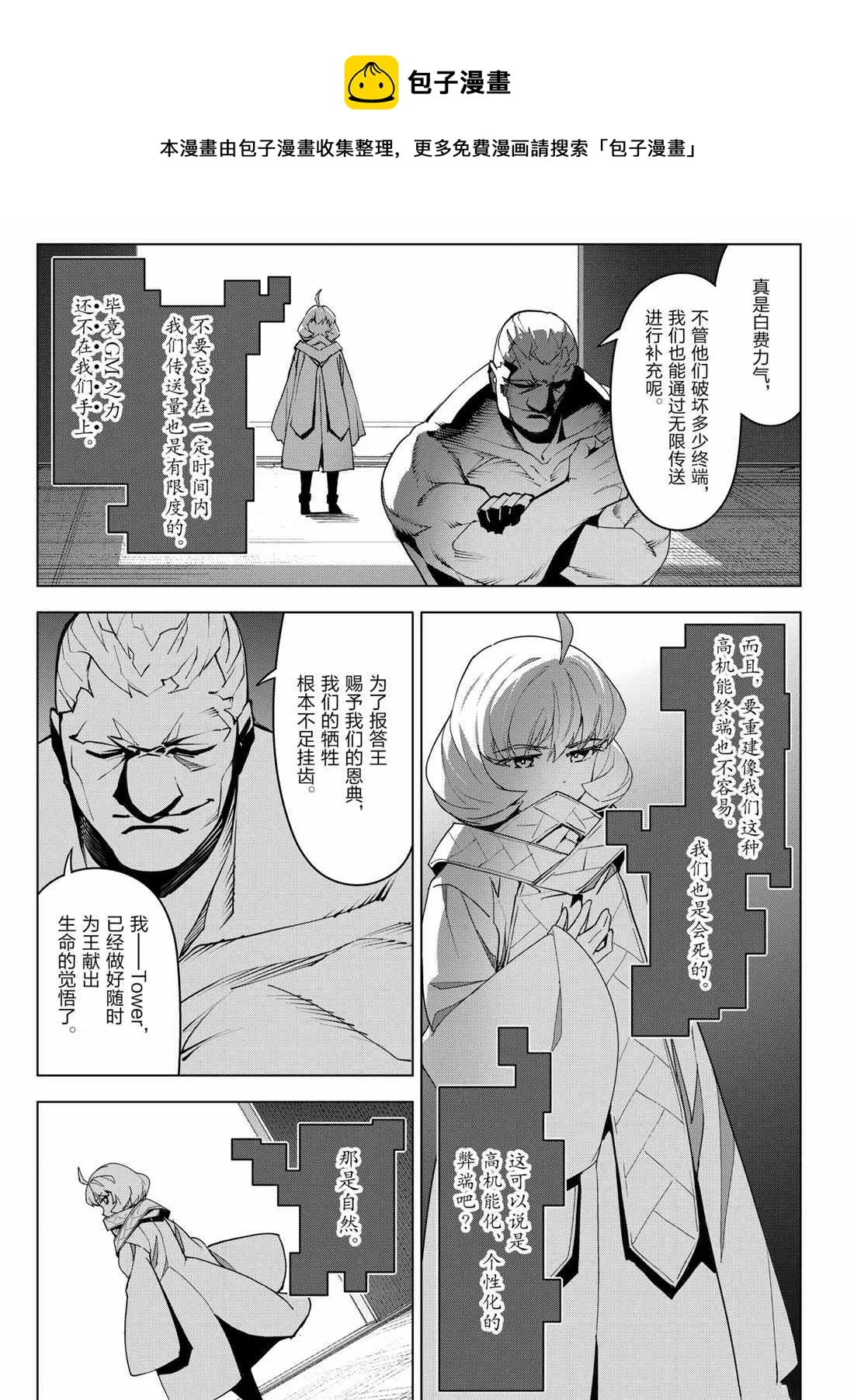 第99话 第13页