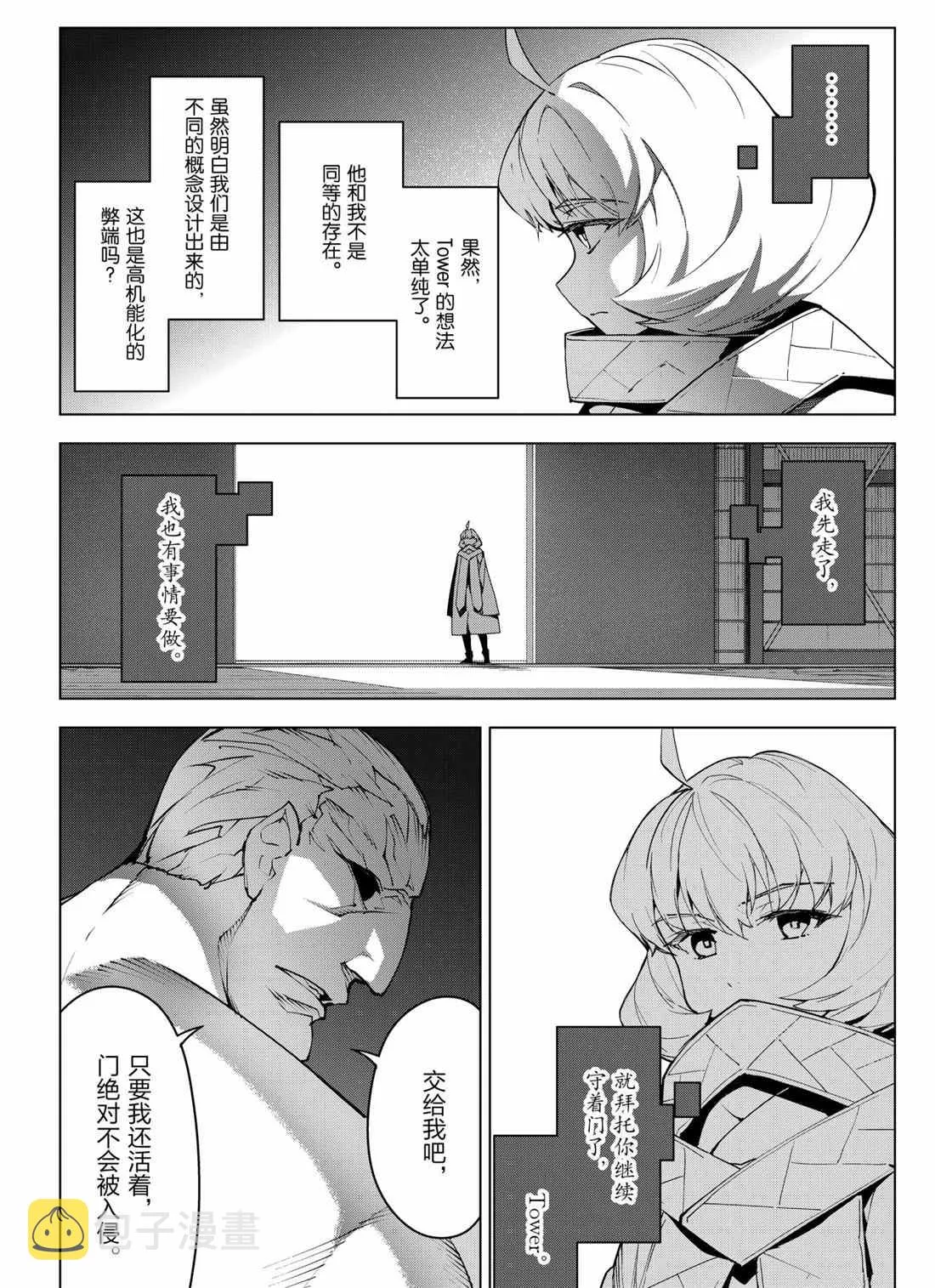 第99话 第14页