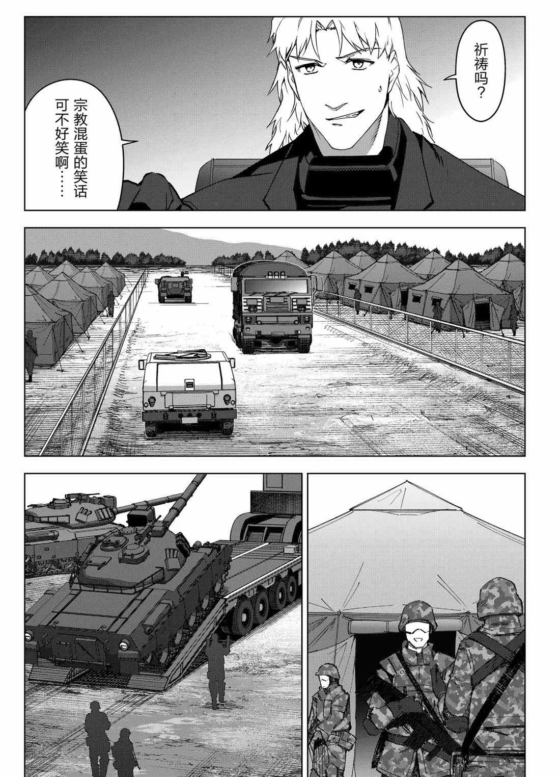 第99话 第17页