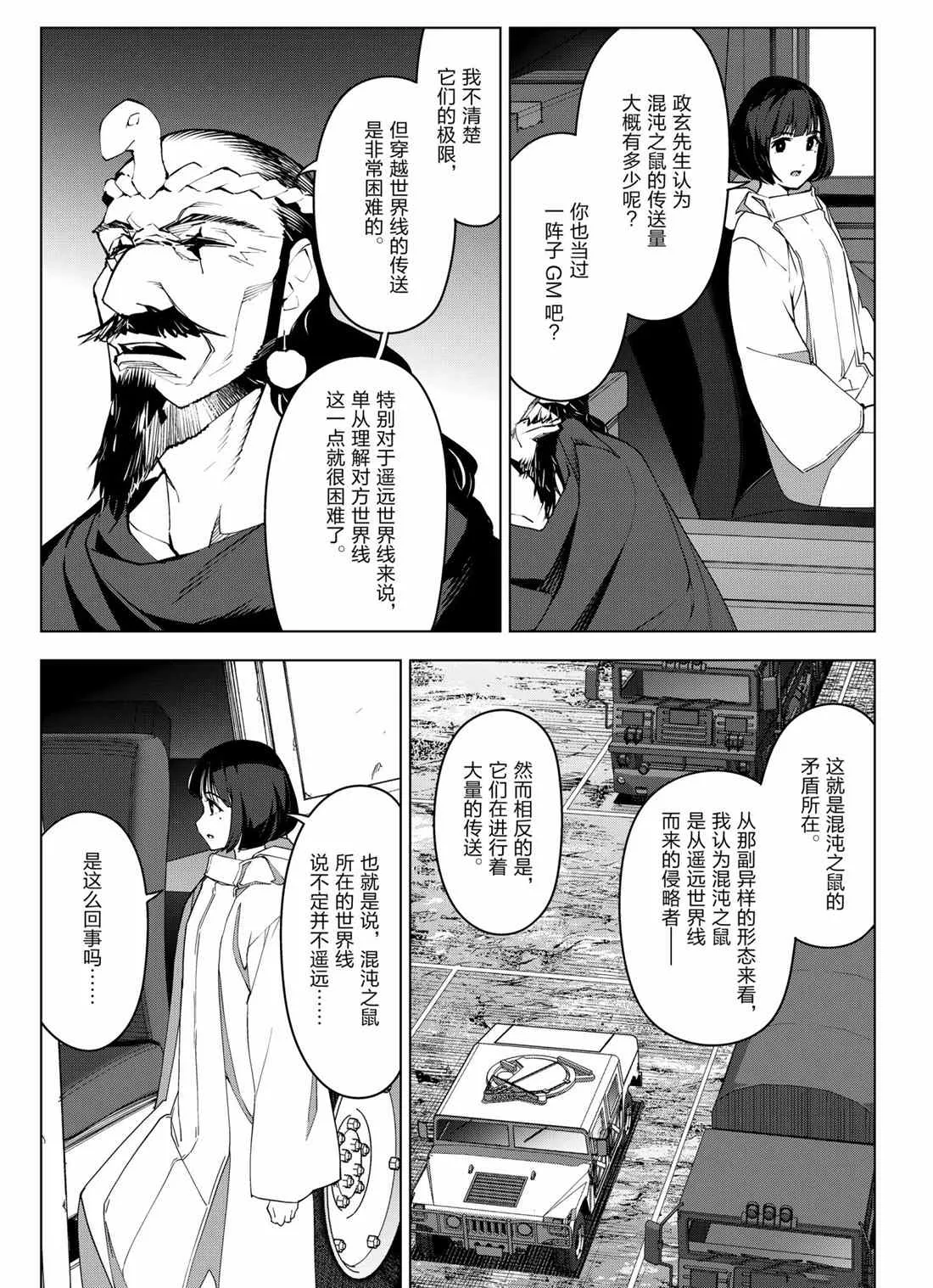 第99话 第19页