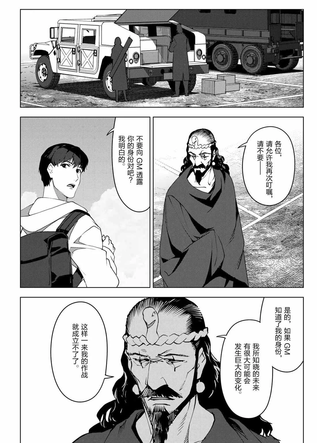 第99话 第20页
