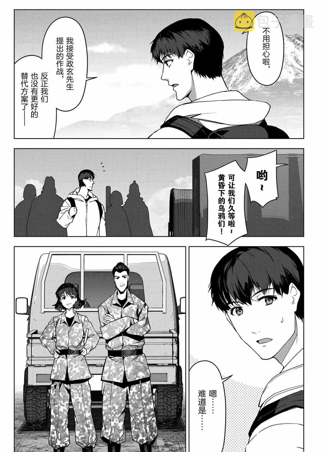 第99话 第21页