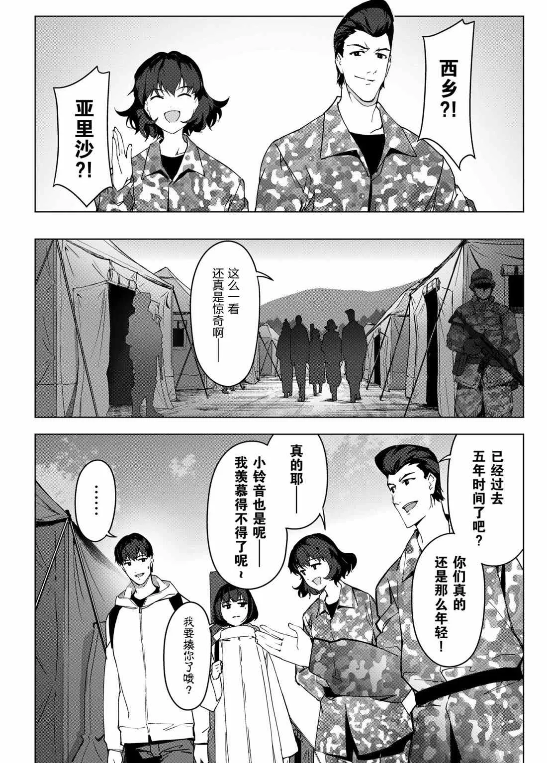 第99话 第22页