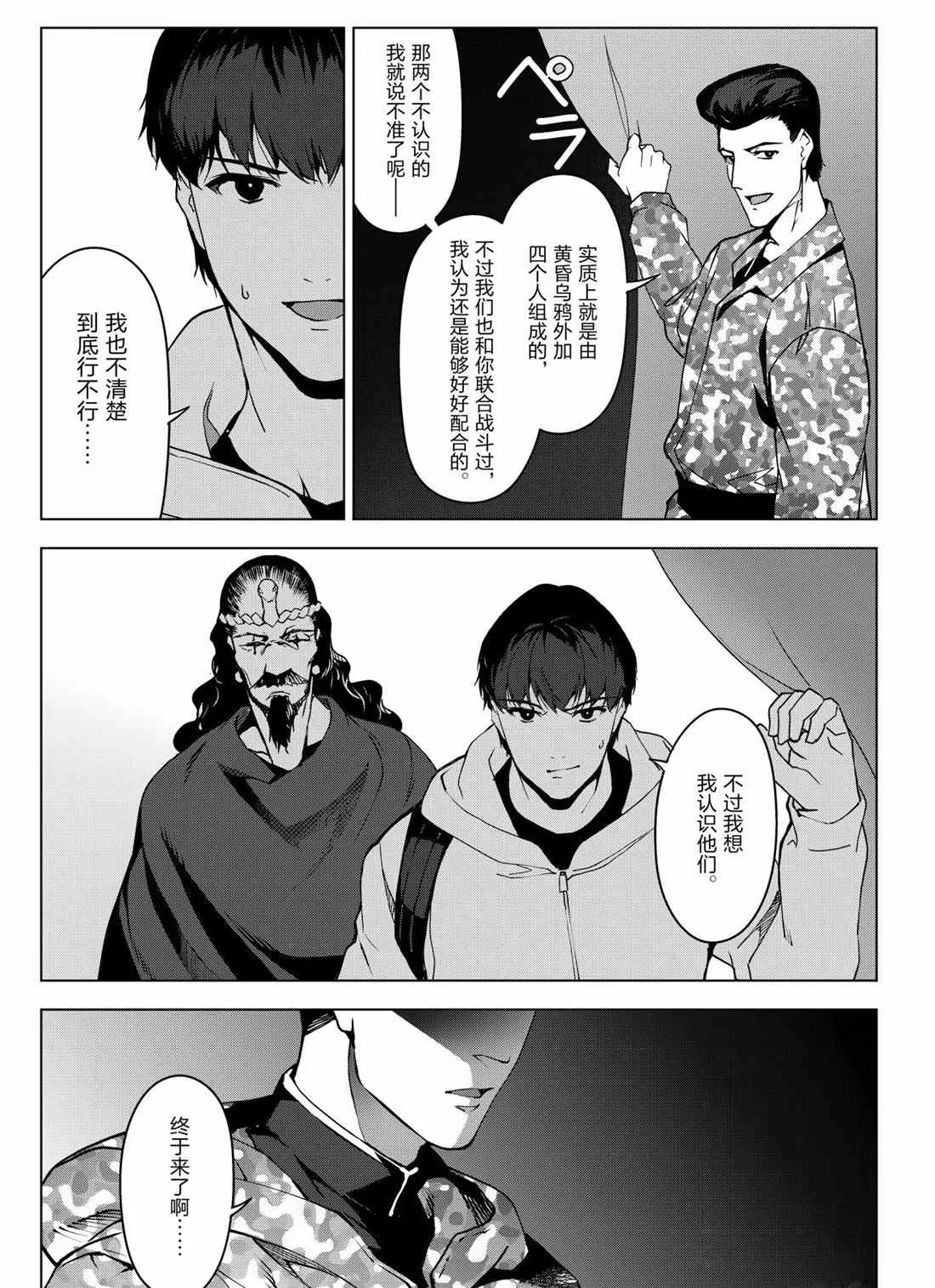 第99话 第25页
