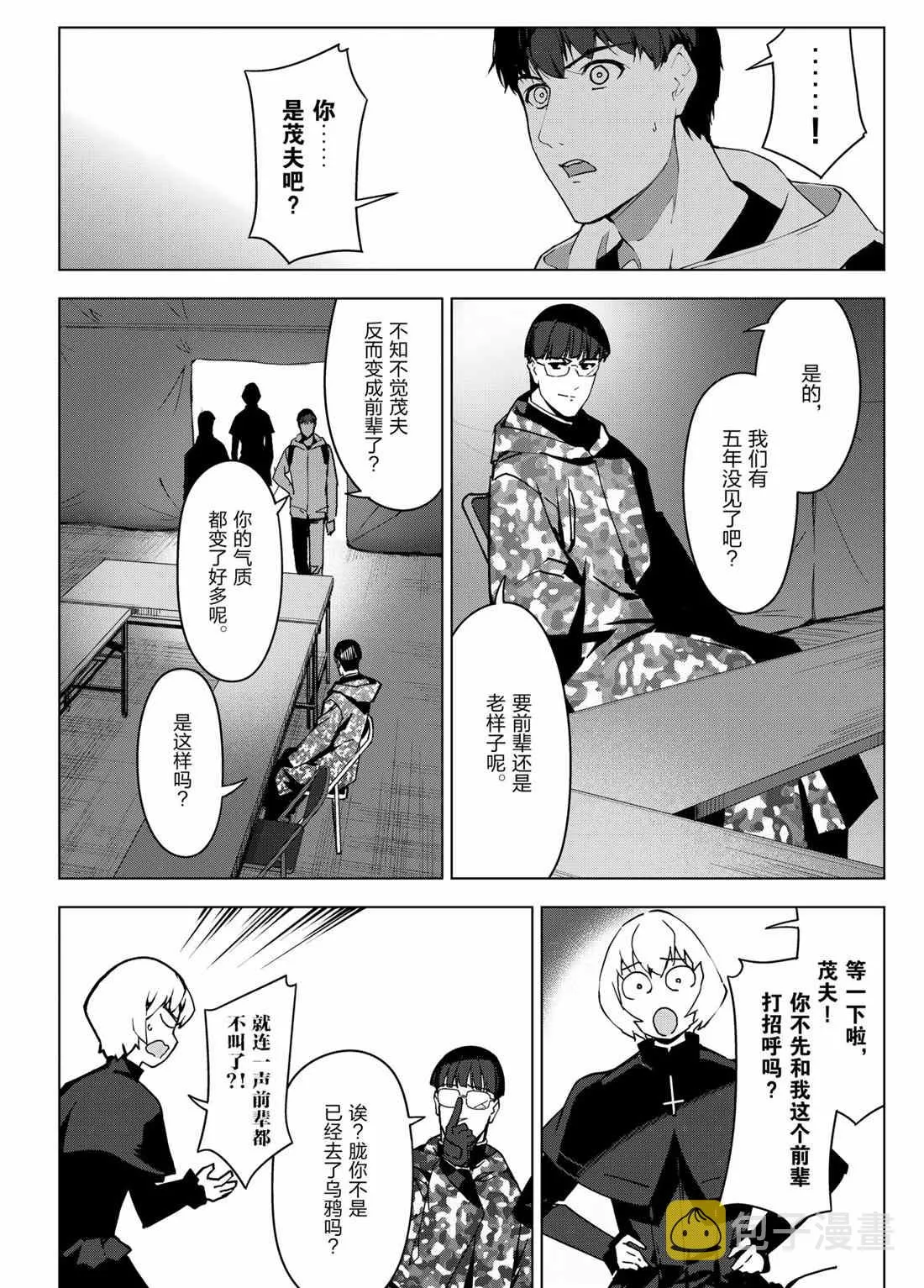 第99话 第26页