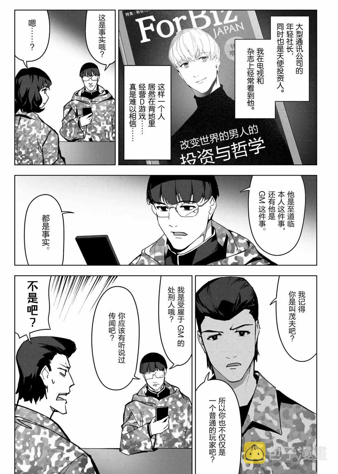 第99话 第31页