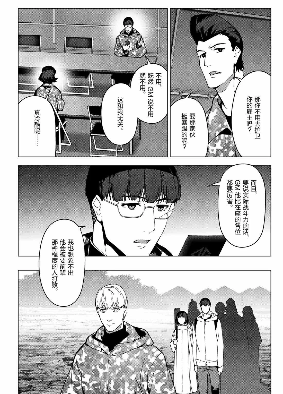 第99话 第32页