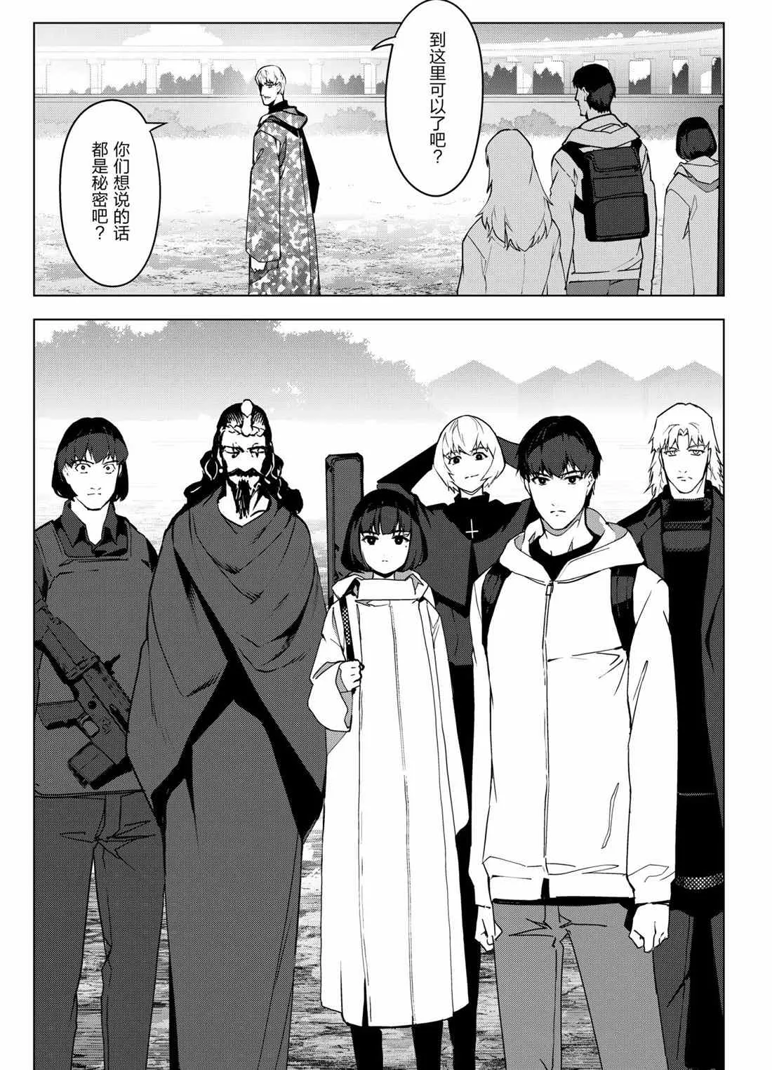 第99话 第33页