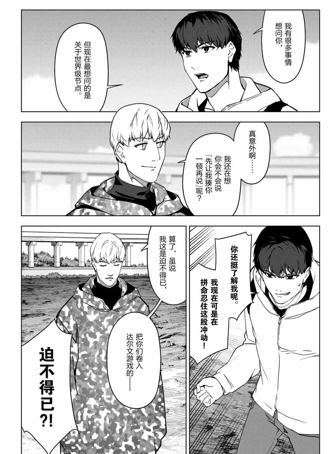 第99话 第34页