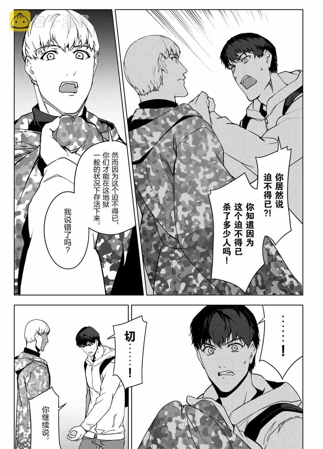 第99话 第35页