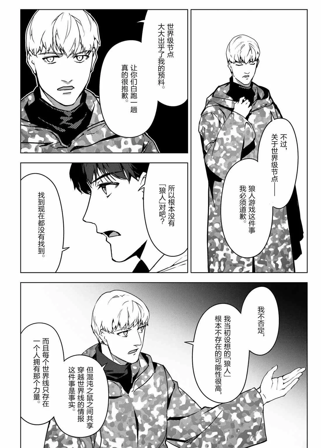 第99话 第36页