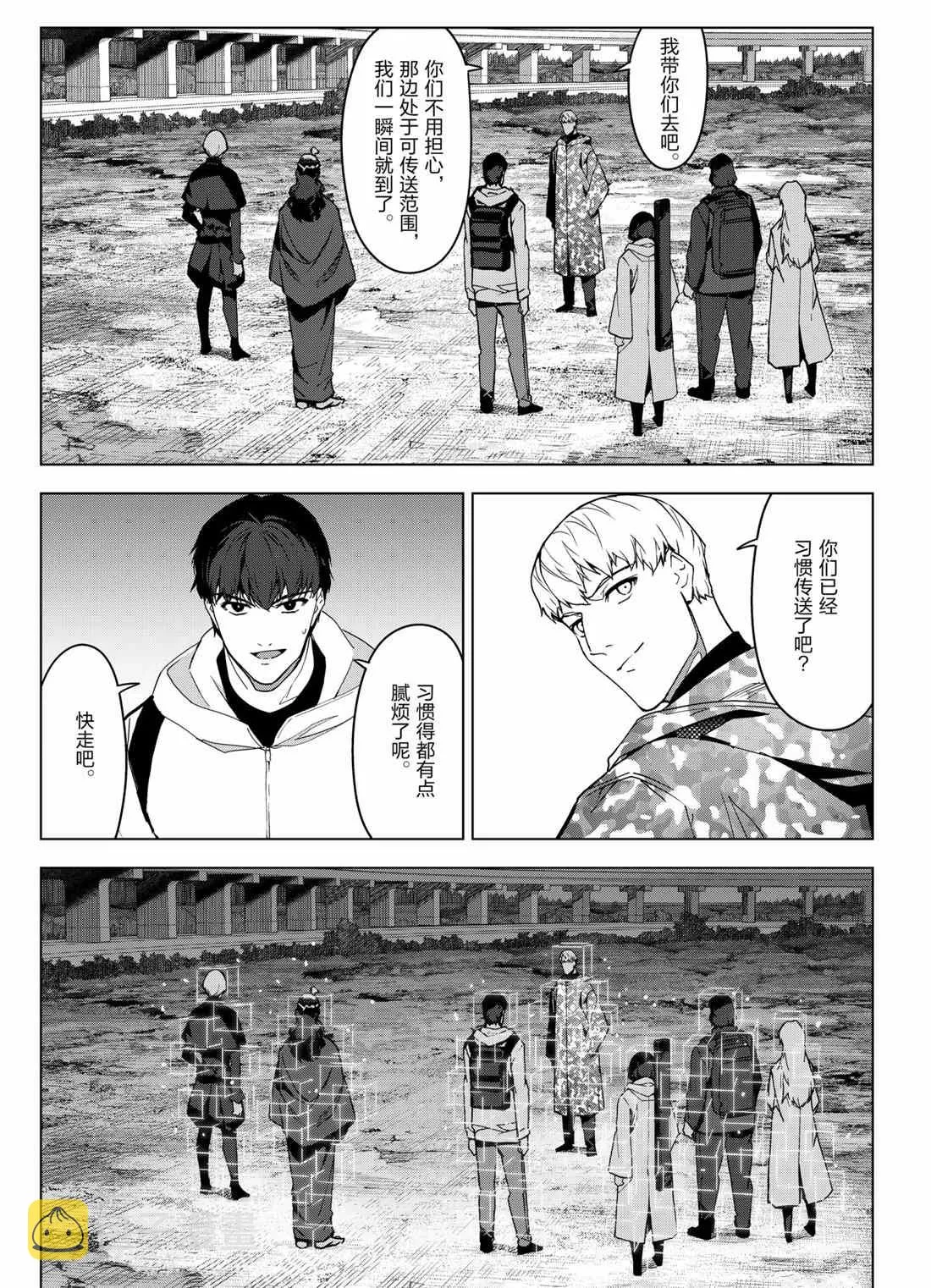 第99话 第39页