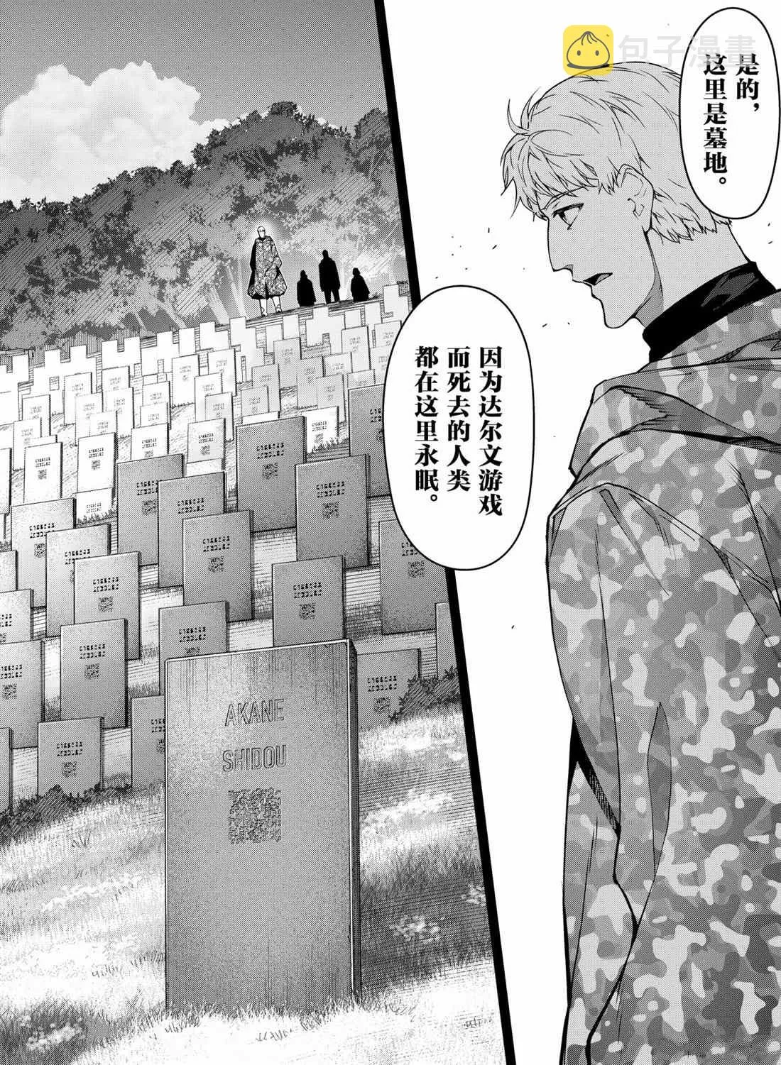 第99话 第44页