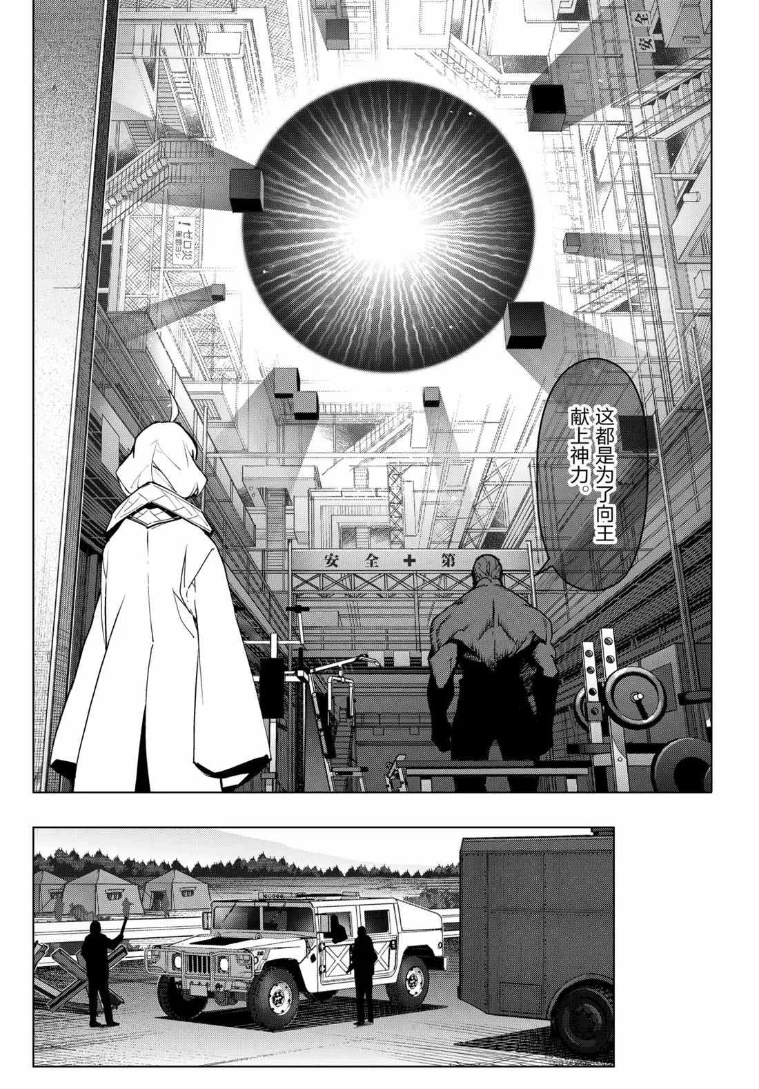 第98话 第15页
