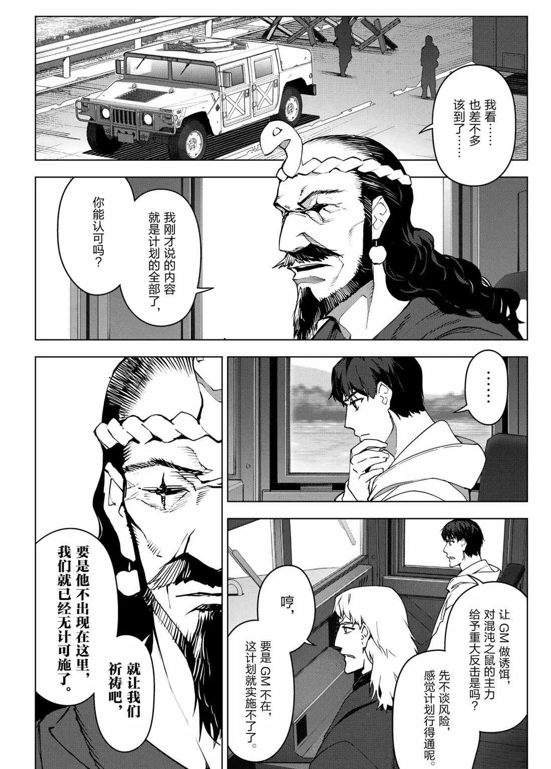 第98话 第16页