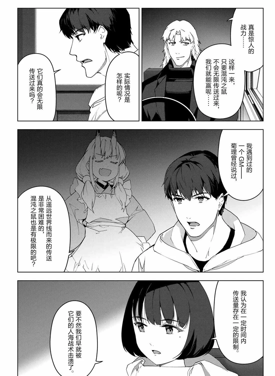第98话 第18页