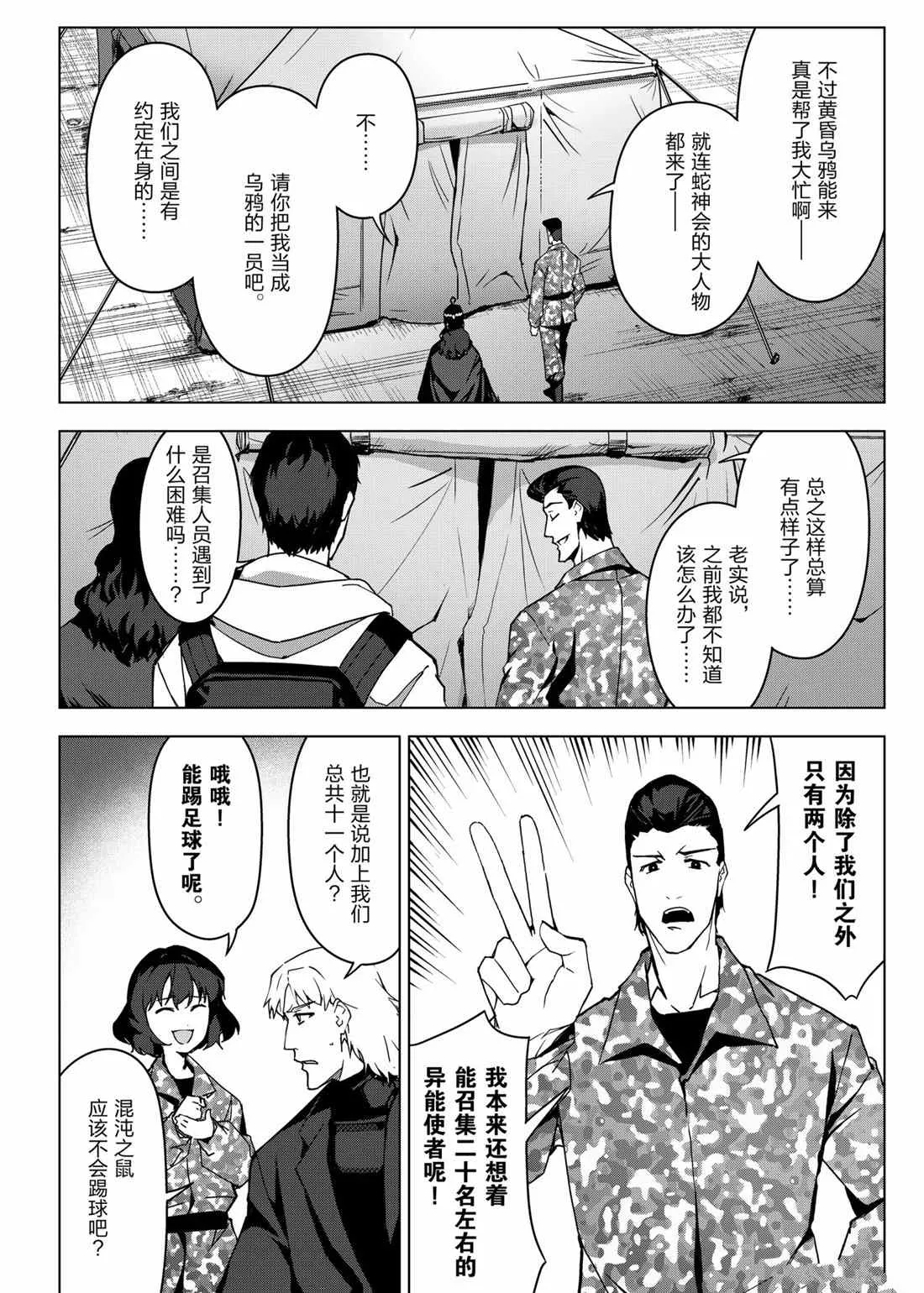 第98话 第24页