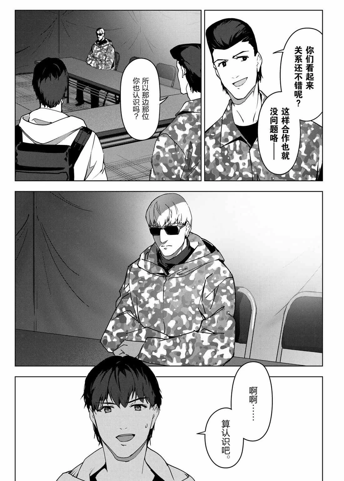 第98话 第27页