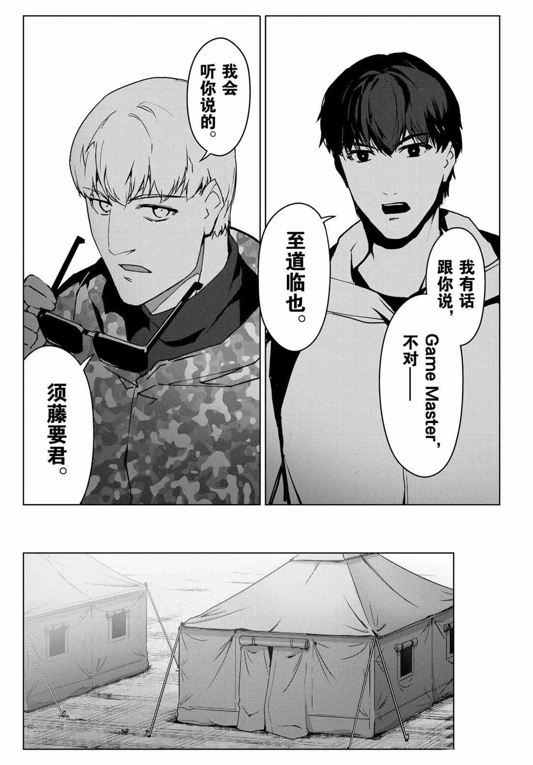 第98话 第29页