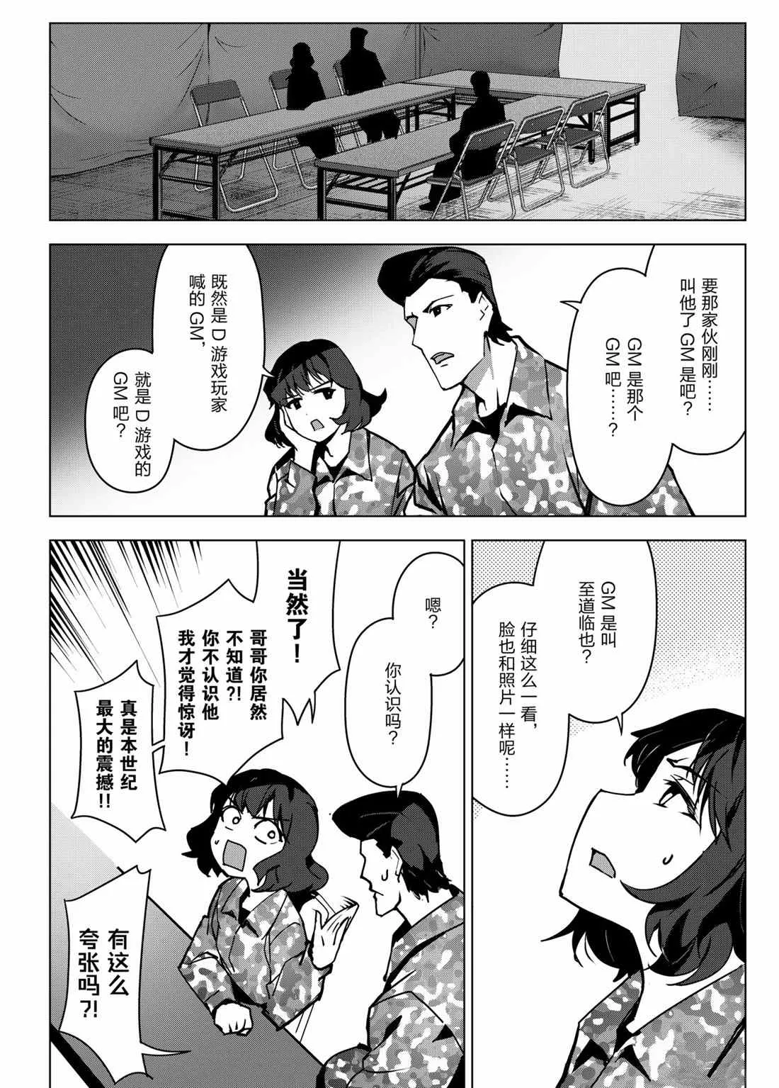 第98话 第30页