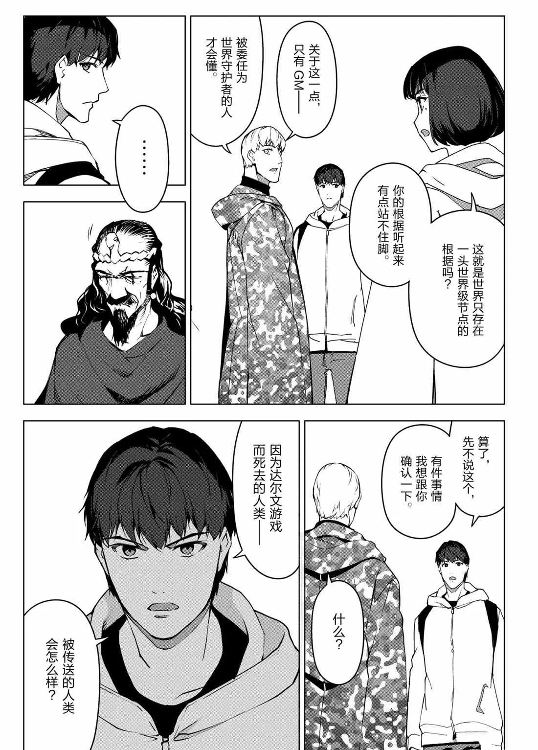 第98话 第37页