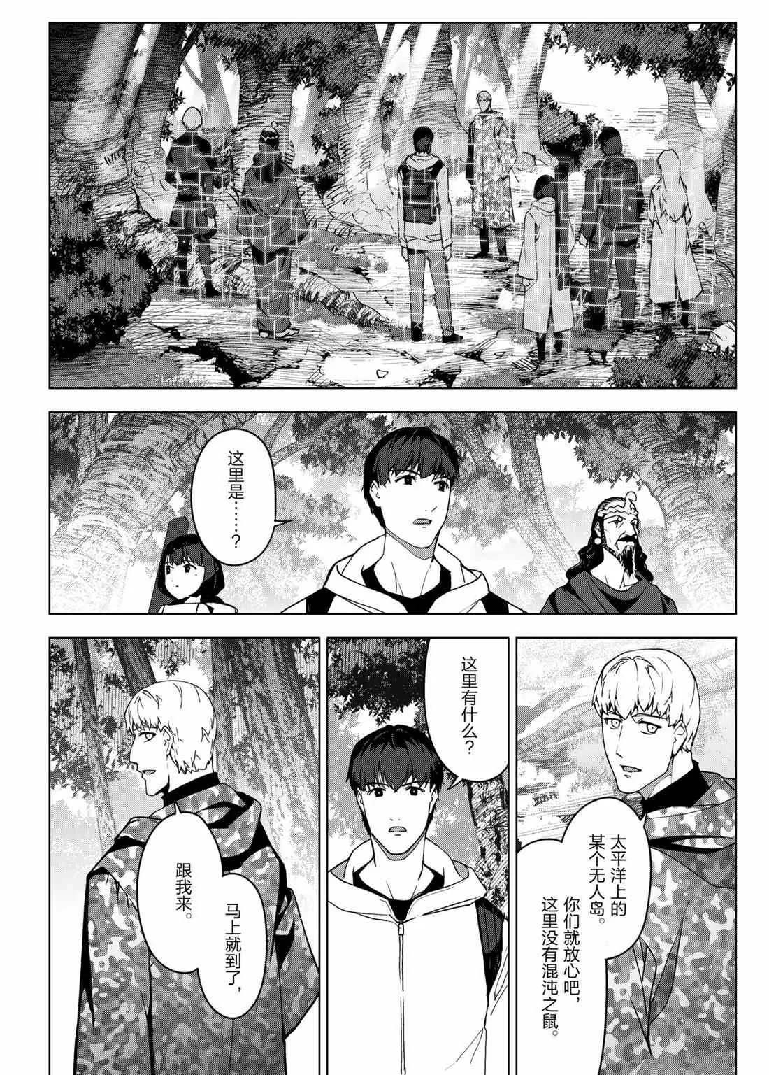 第98话 第40页