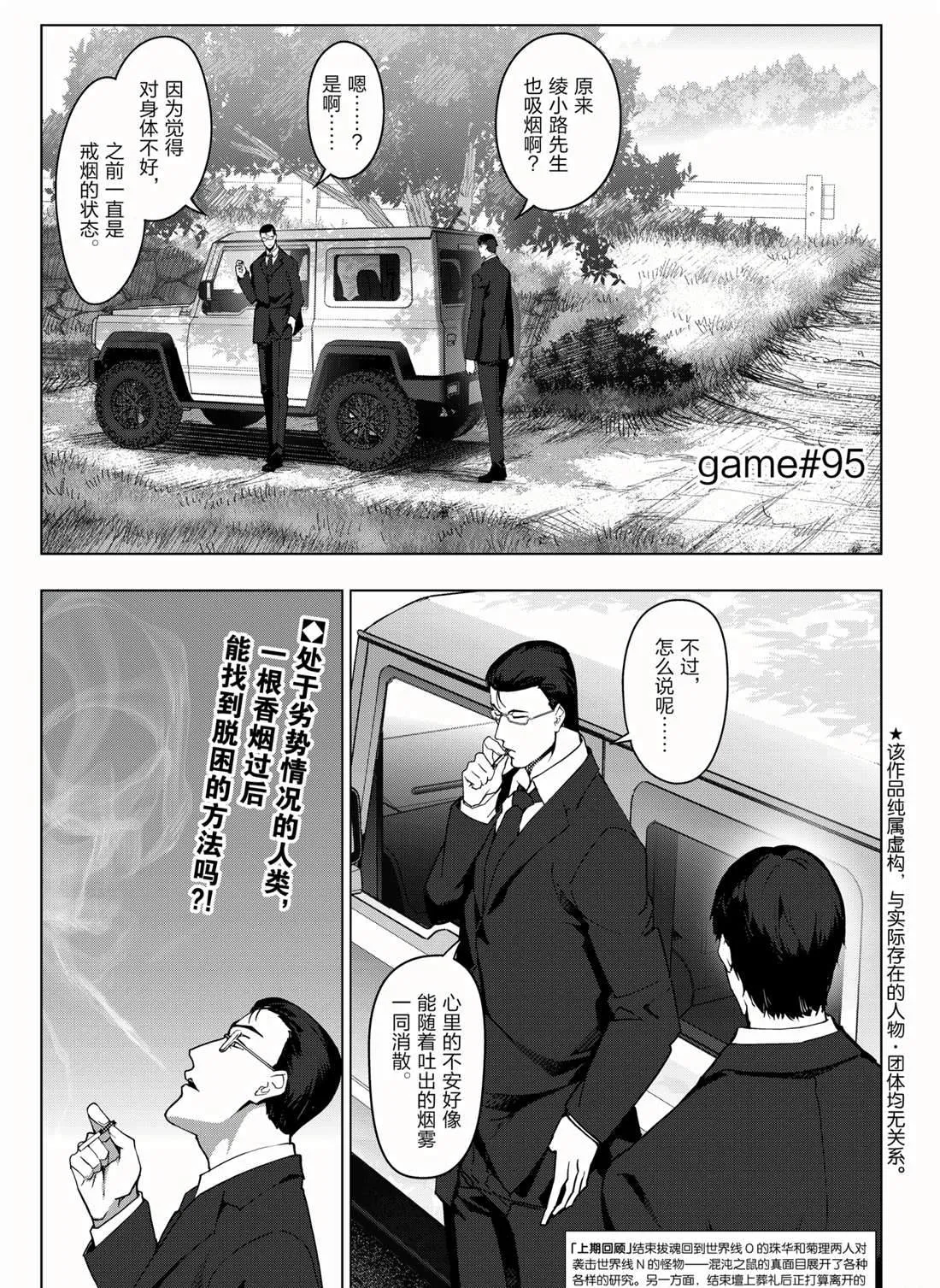 第95话 第1页