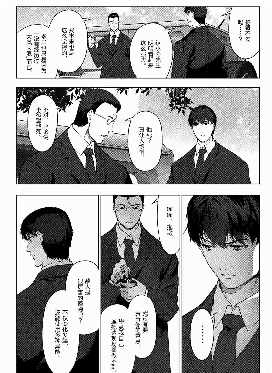 第95话 第2页