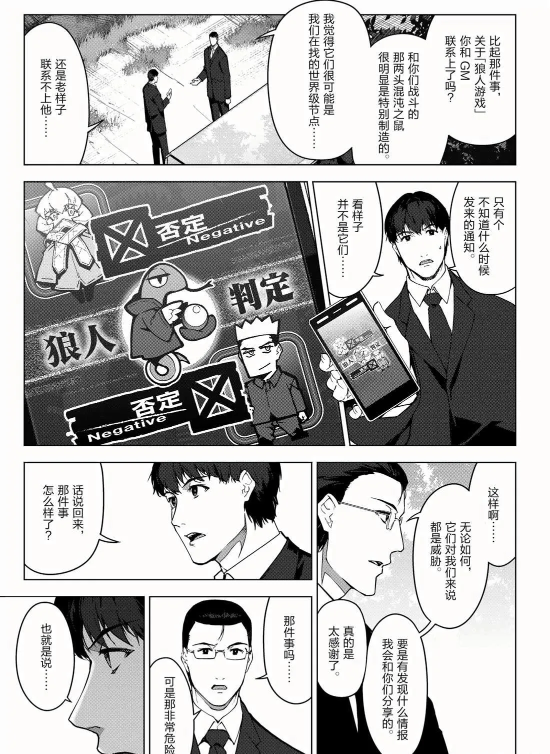 第95话 第5页