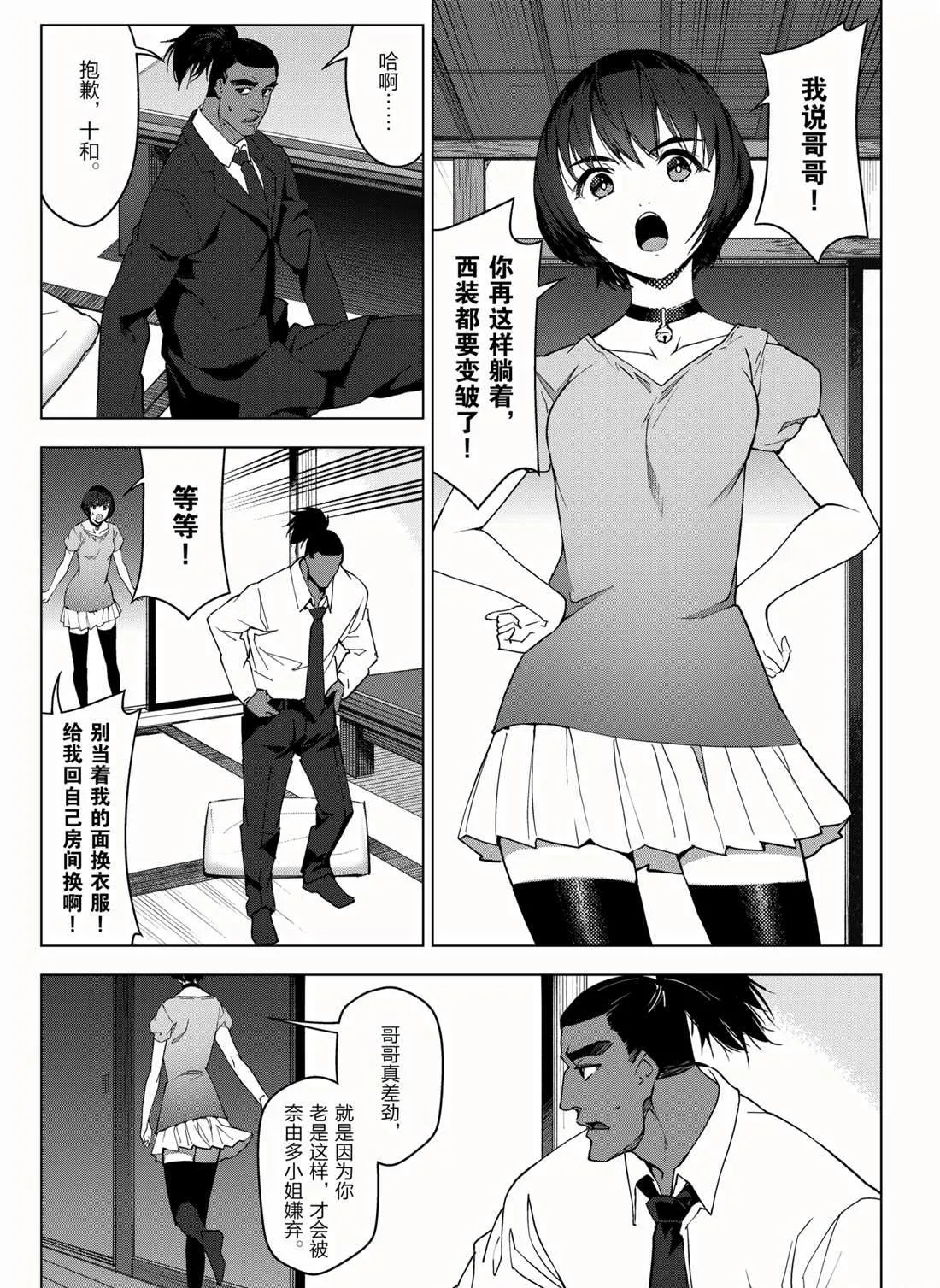 第95话 第7页