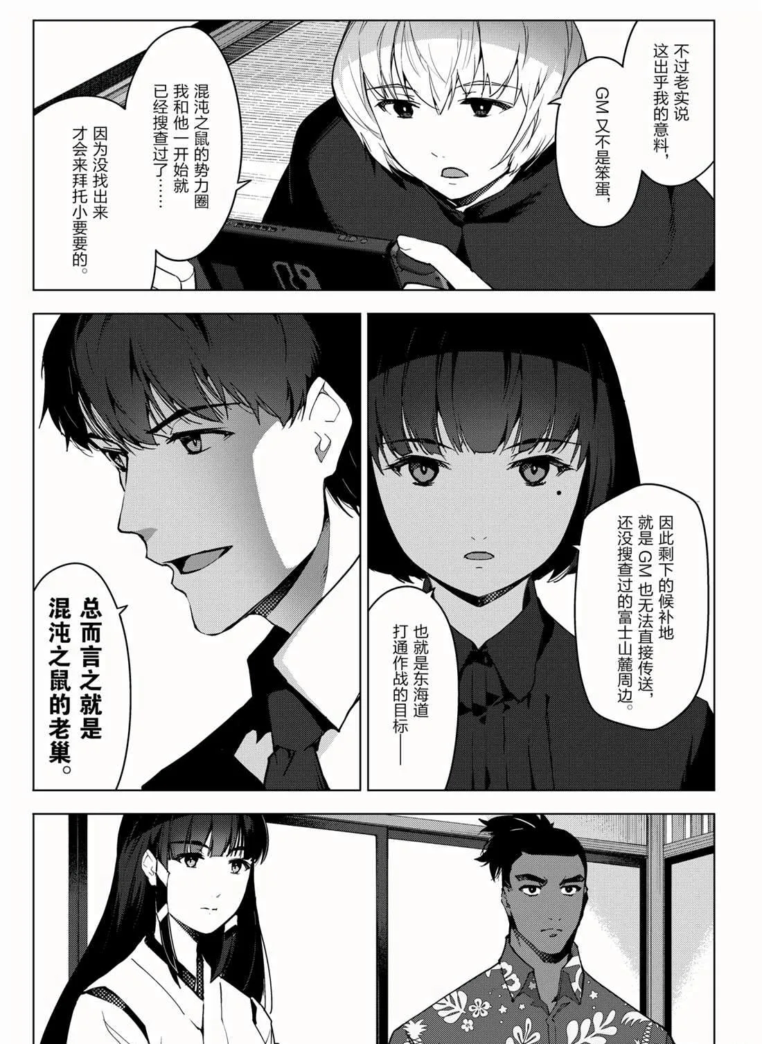 第95话 第15页