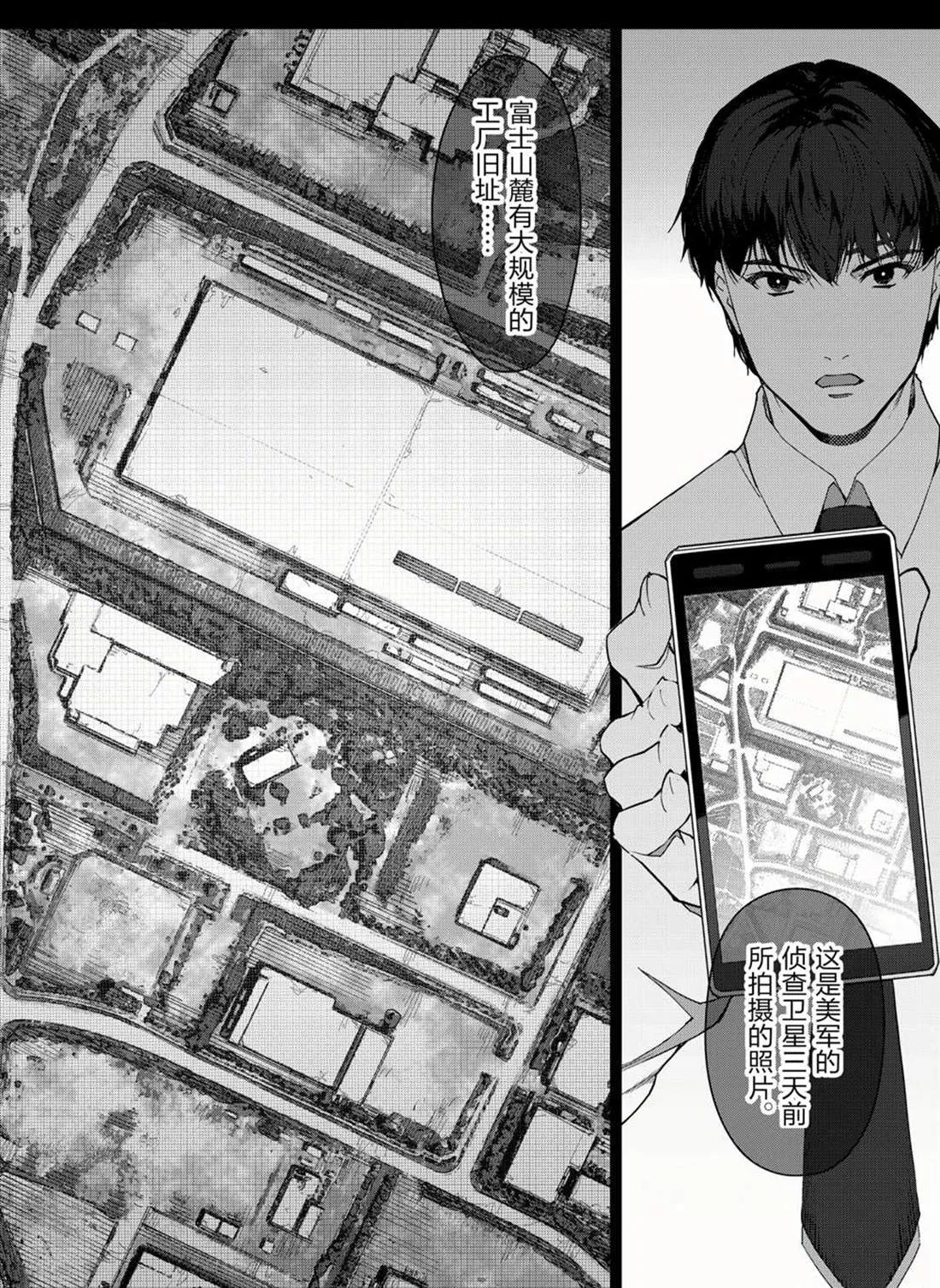 第95话 第20页
