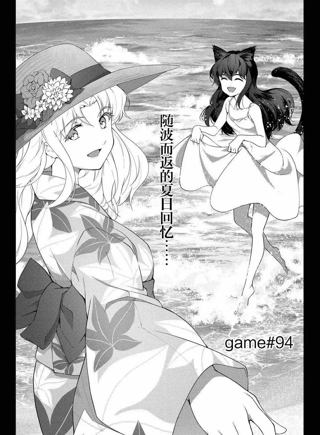 第94话 第1页