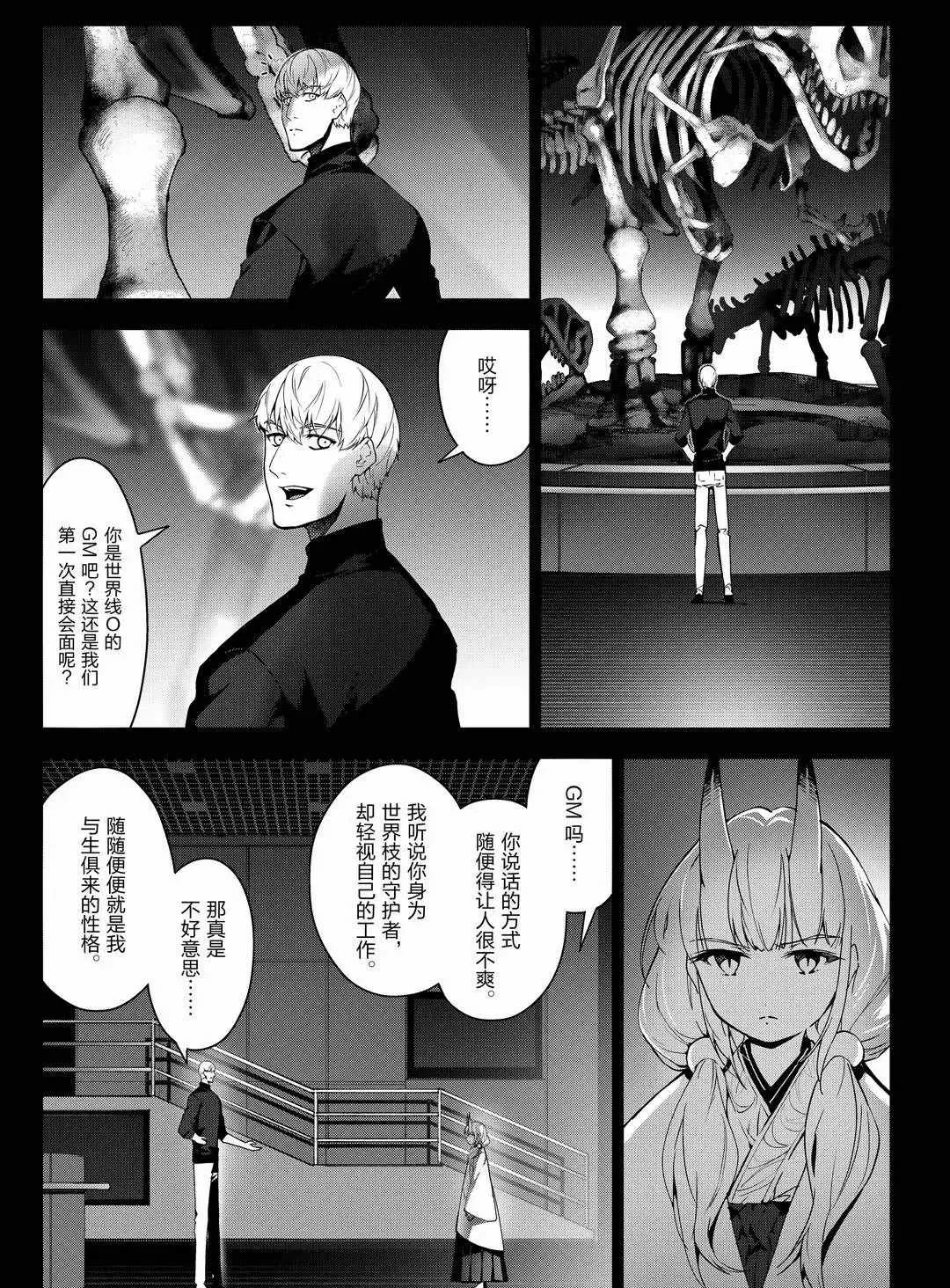 第94话 第3页