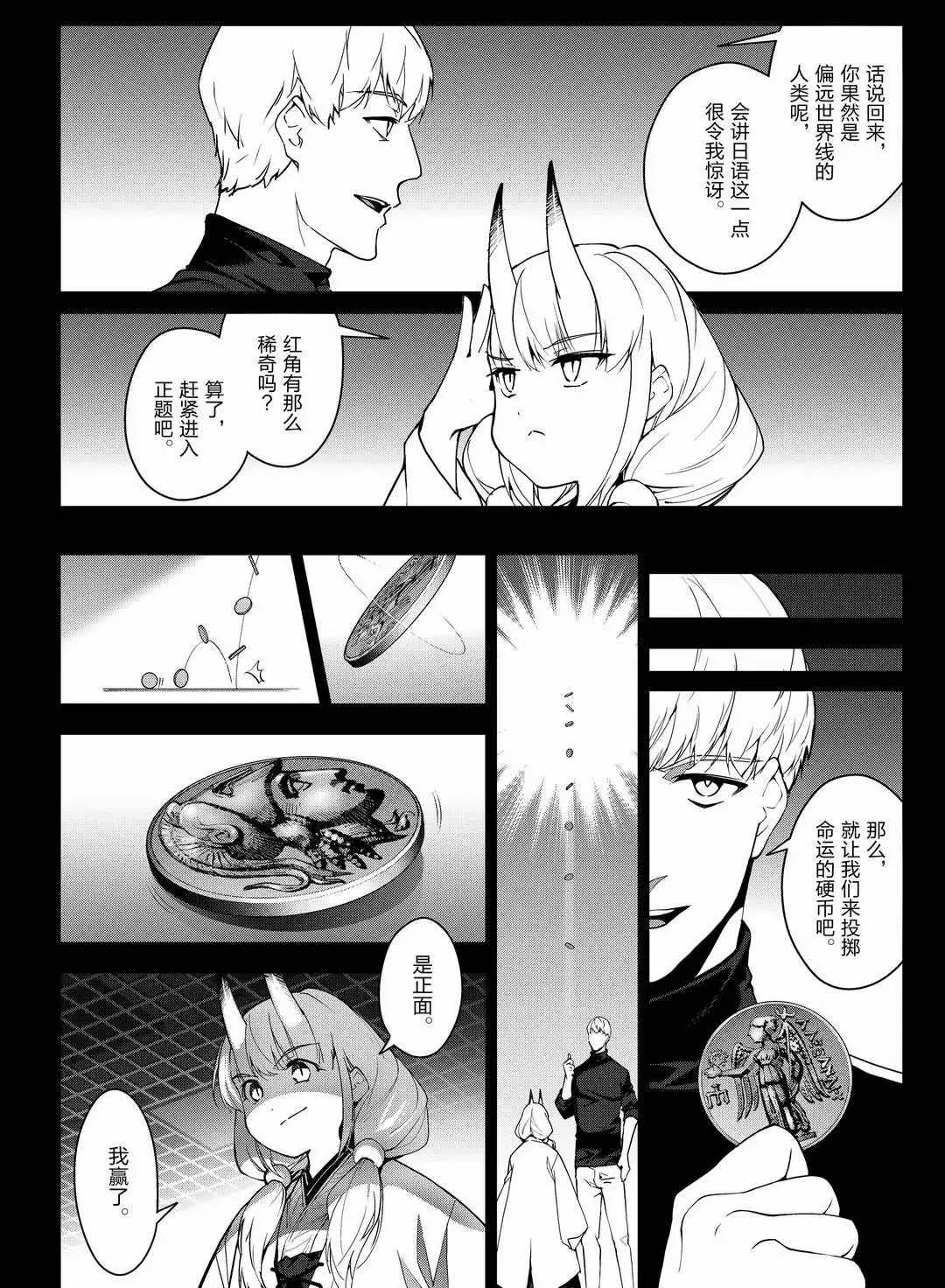 第94话 第4页