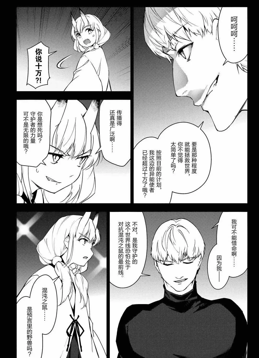 第94话 第6页