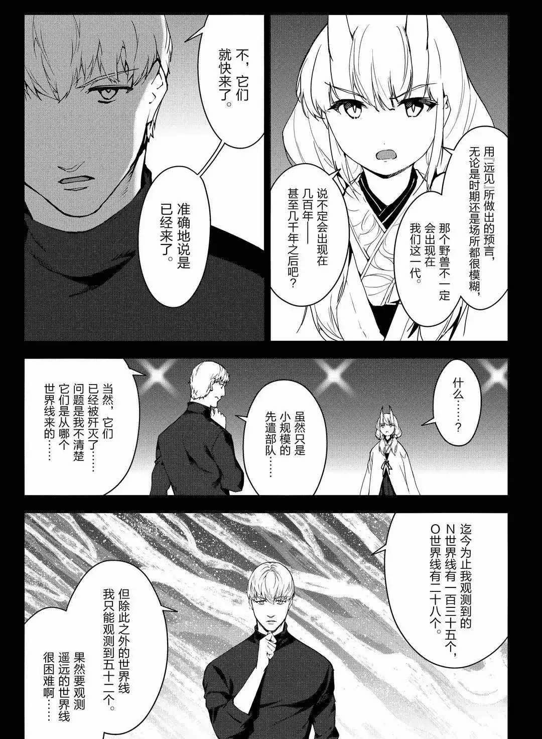 第94话 第7页