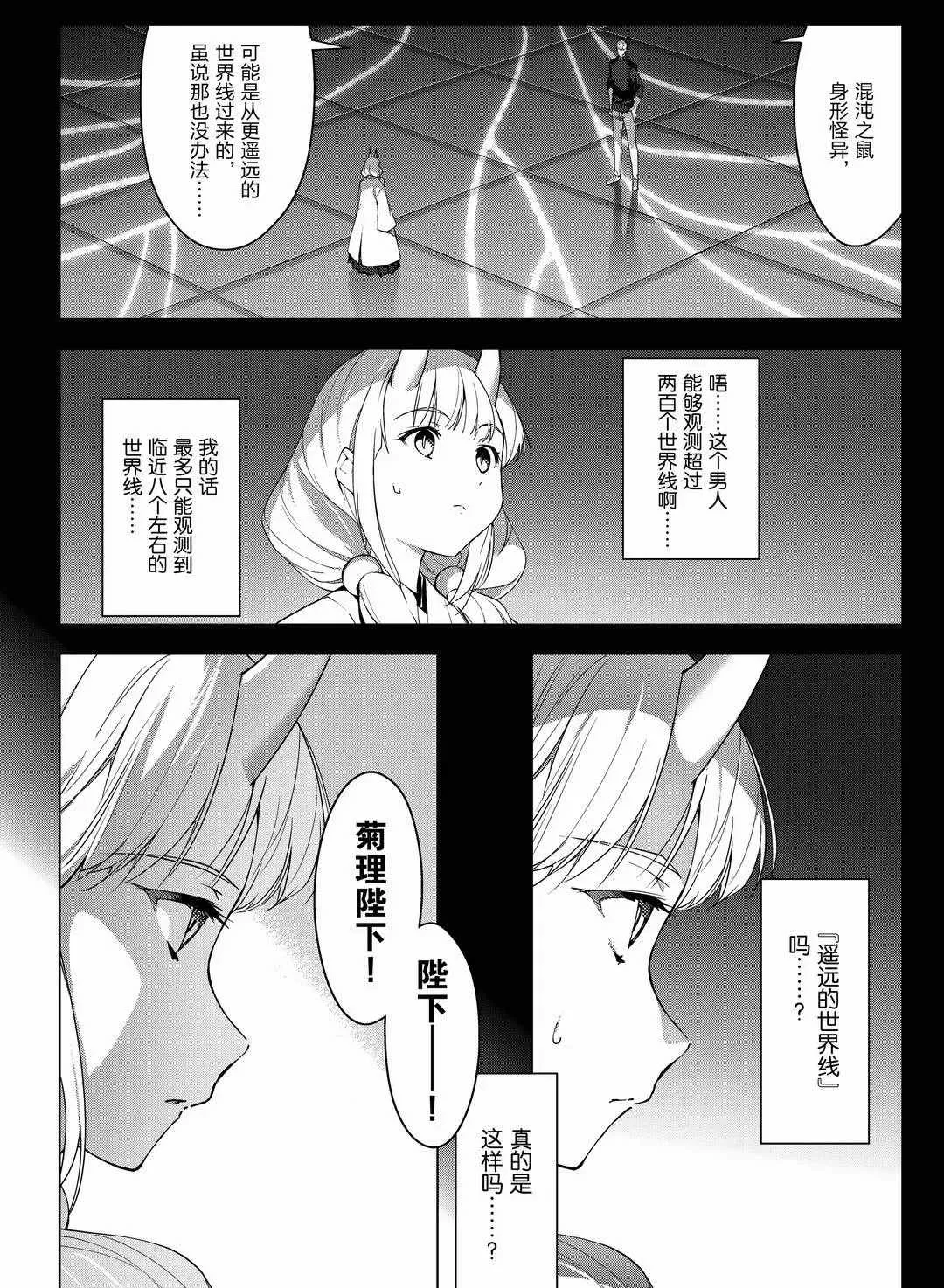 第94话 第8页