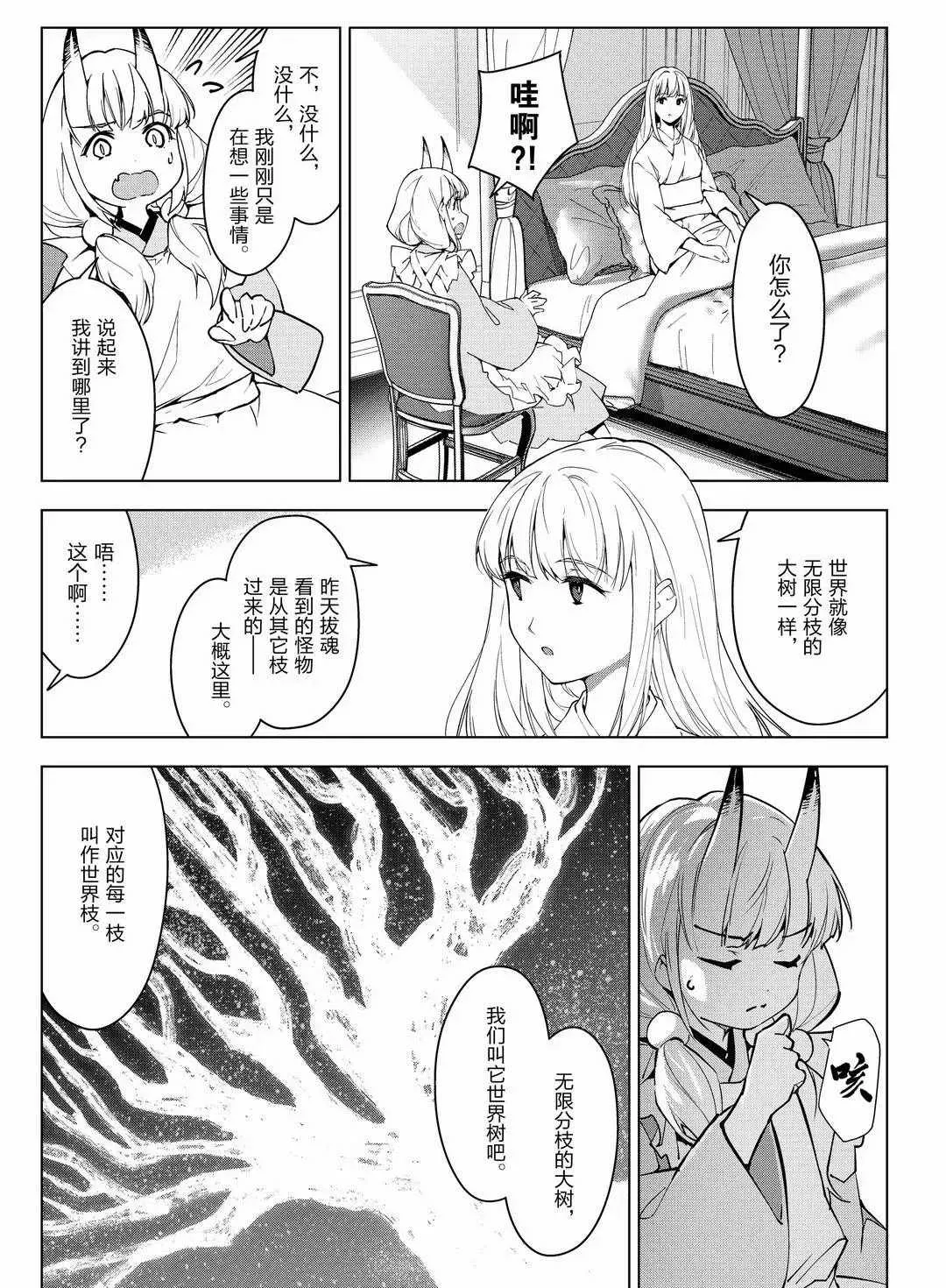 第94话 第9页