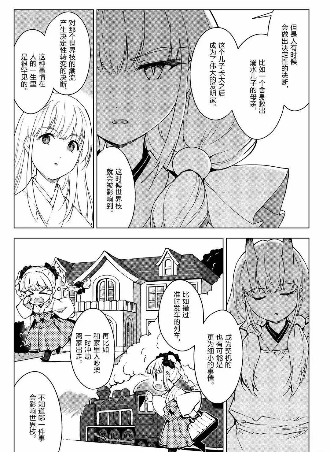 第94话 第11页