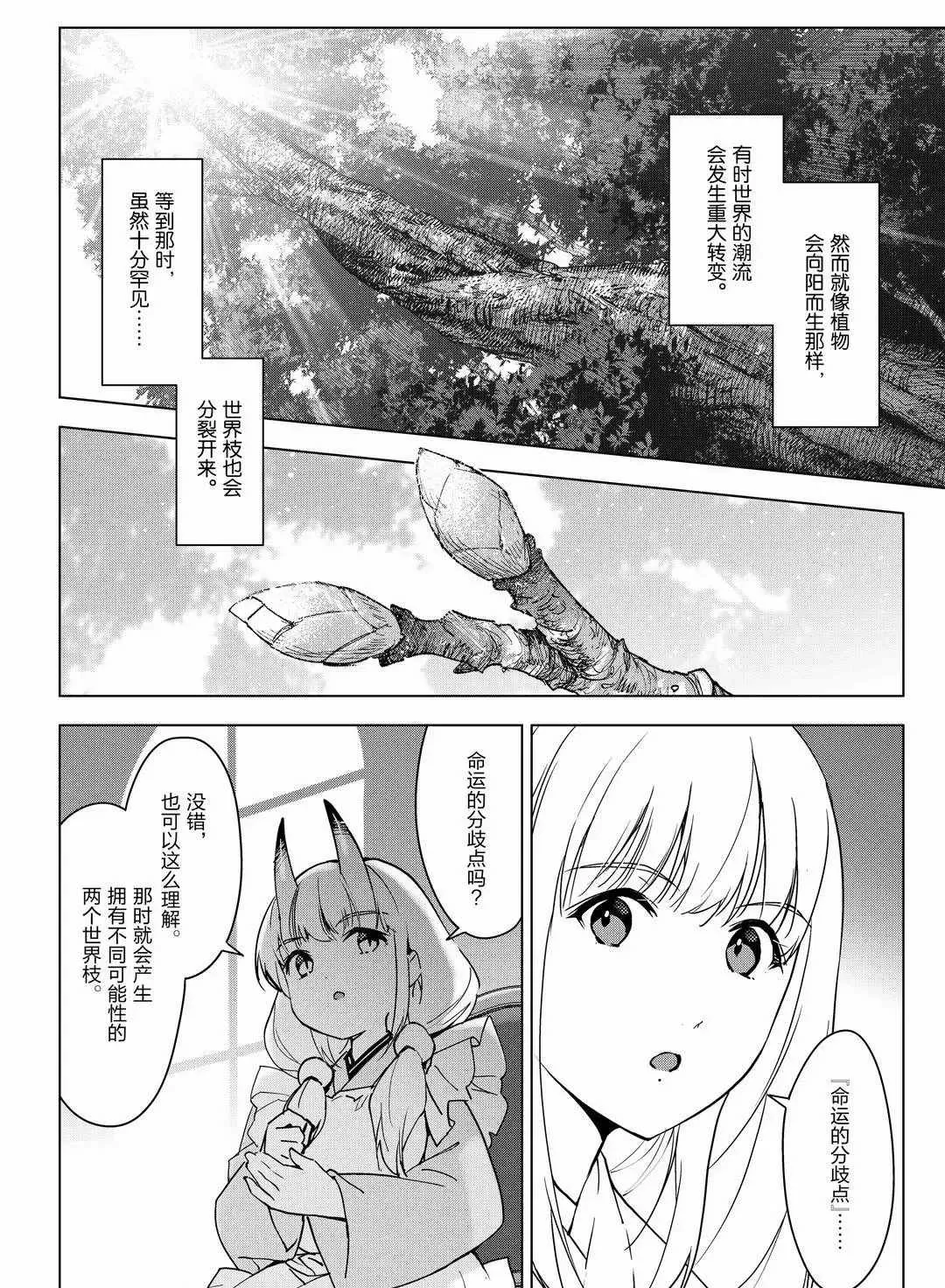 第94话 第12页