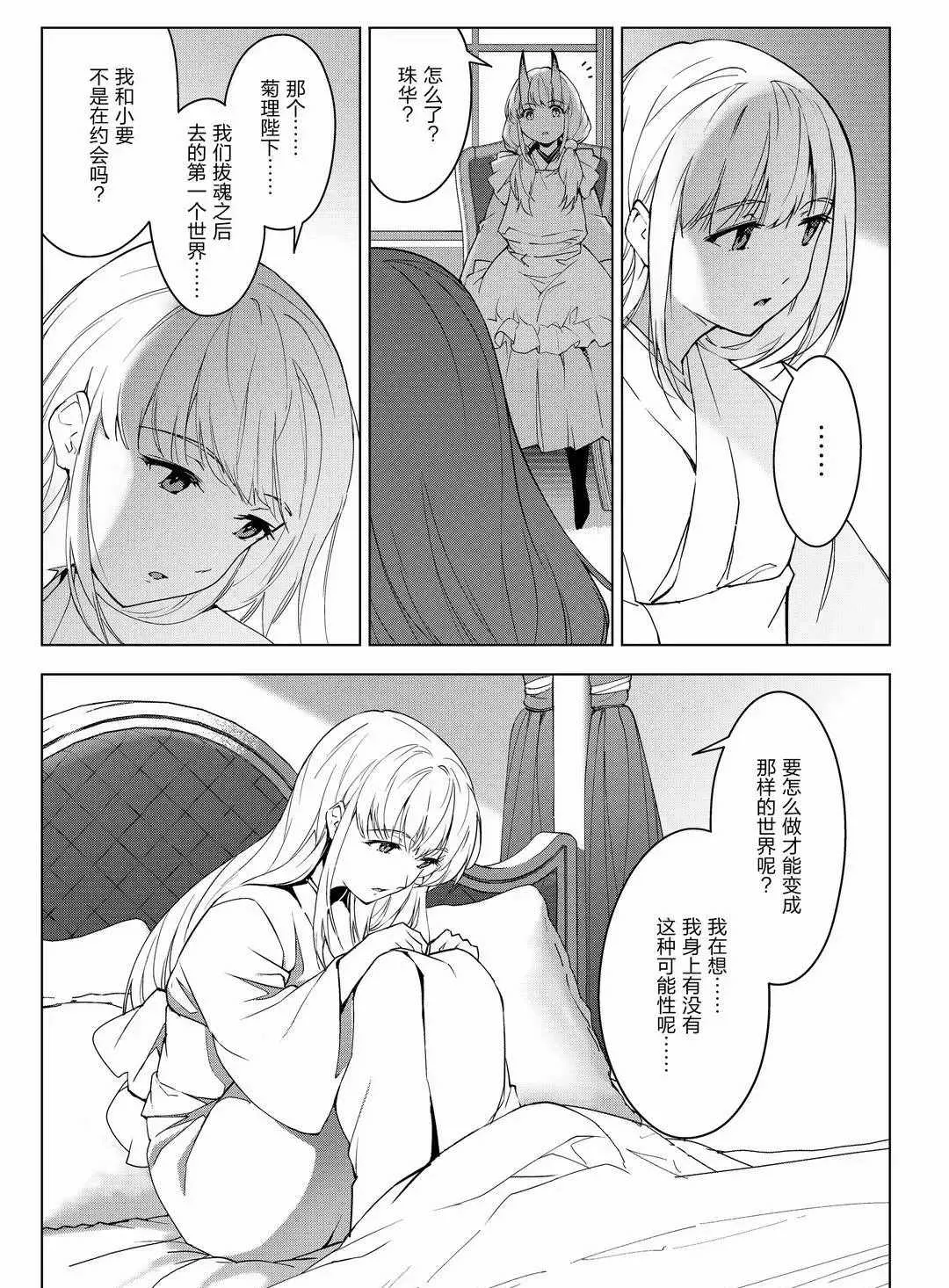 第94话 第13页