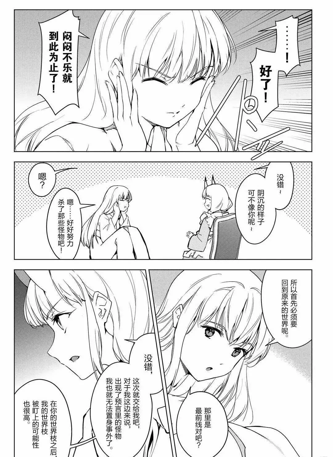 第94话 第15页