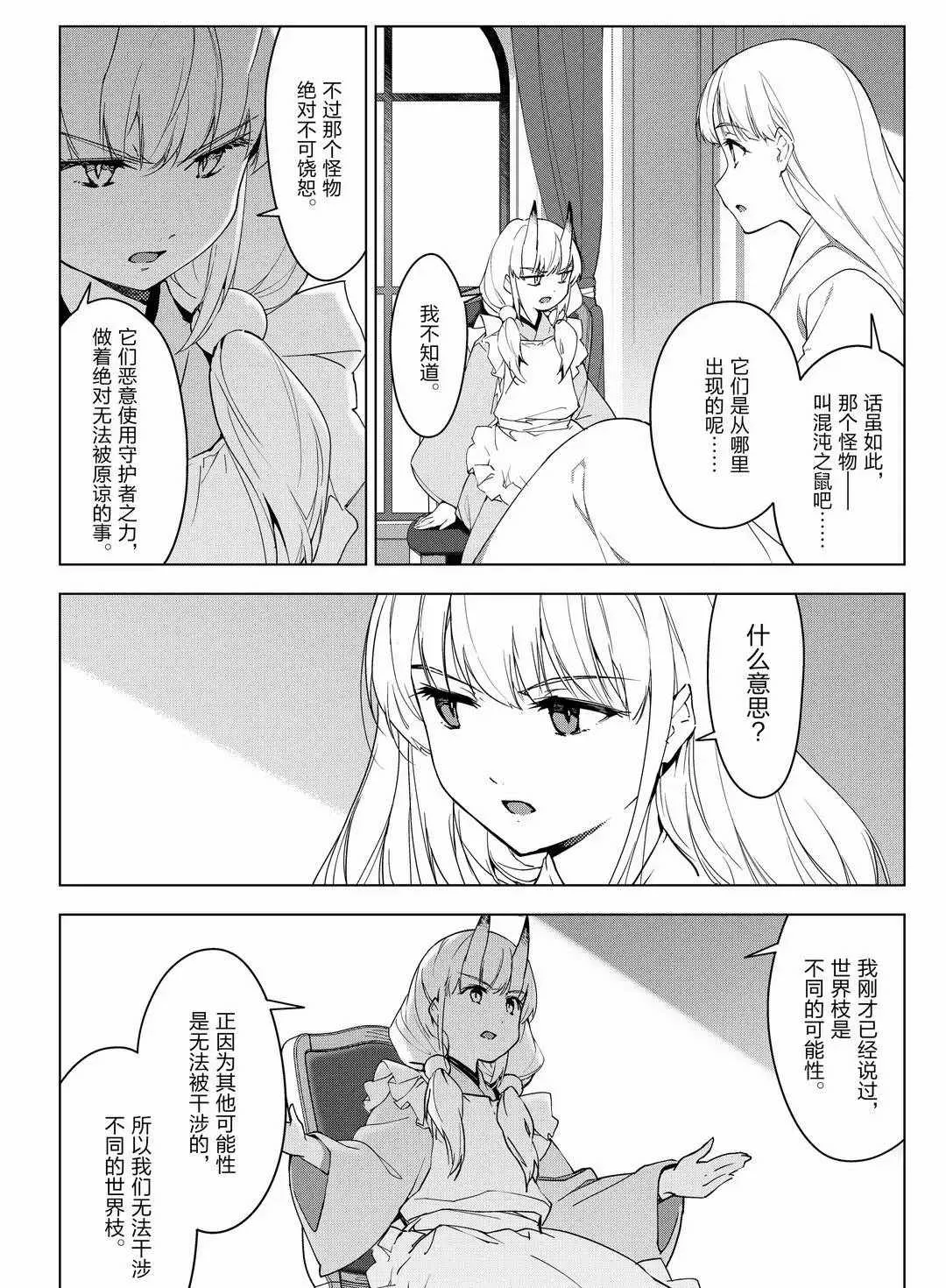 第94话 第16页