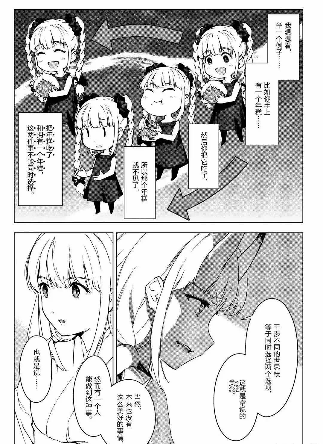 第94话 第17页