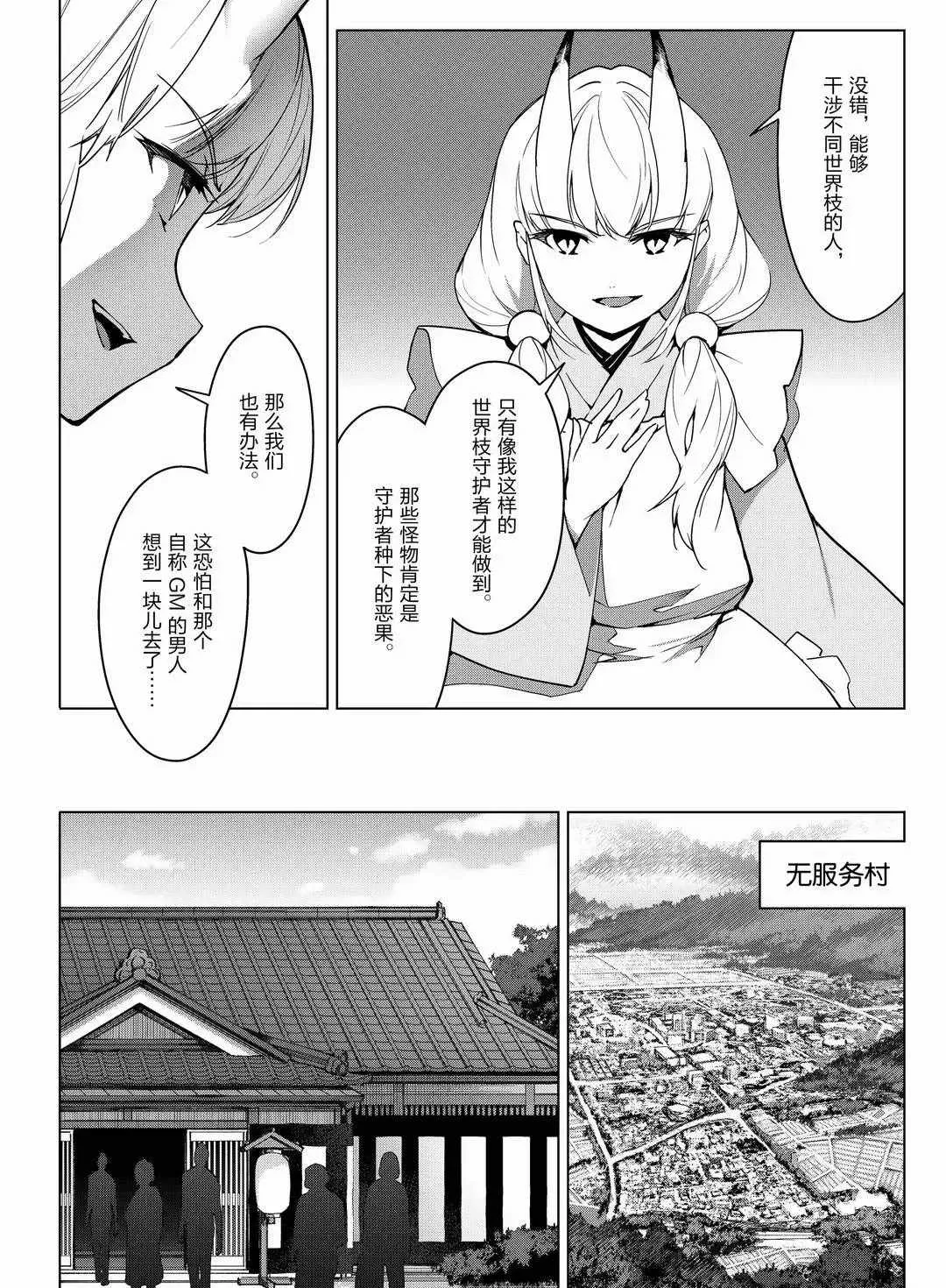 第94话 第18页